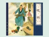 2021-2022学年部编版高中语文必修下册14.1《促织》课件4