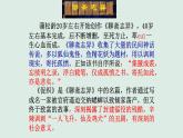 2021-2022学年部编版高中语文必修下册14.1《促织》课件4