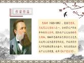 2021-2022学年部编版高中语文必修下册14《在马克思墓前的讲话》公开课课件