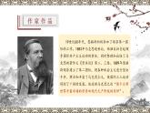 2021-2022学年部编版高中语文必修下册14《在马克思墓前的讲话》公开课课件