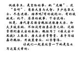 2021-2022学年部编版高中语文必修下册15.1《谏太宗十思疏》课件1