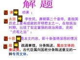 2021-2022学年部编版高中语文必修下册15.1《谏太宗十思疏》课件1