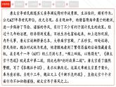 2021-2022学年部编版高中语文必修下册15.1《谏太宗十思疏》课件2