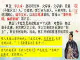 2021-2022学年部编版高中语文必修下册15.1《谏太宗十思疏》课件3