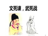 2021-2022学年部编版高中语文必修下册15谏太宗十思疏课件