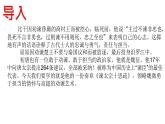 2021-2022学年部编版高中语文必修下册15谏太宗十思疏课件
