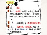 2021-2022学年部编版高中语文必修下册15谏太宗十思疏课件