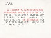 2021-2022学年部编版高中语文必修下册15谏太宗十思疏课件