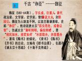 2021-2022学年部编版高中语文必修下册15.1《谏太宗十思疏》课件4