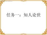 2021-2022学年部编版高中语文必修下册《六国论》课件1