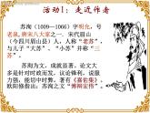 2021-2022学年部编版高中语文必修下册《六国论》课件1