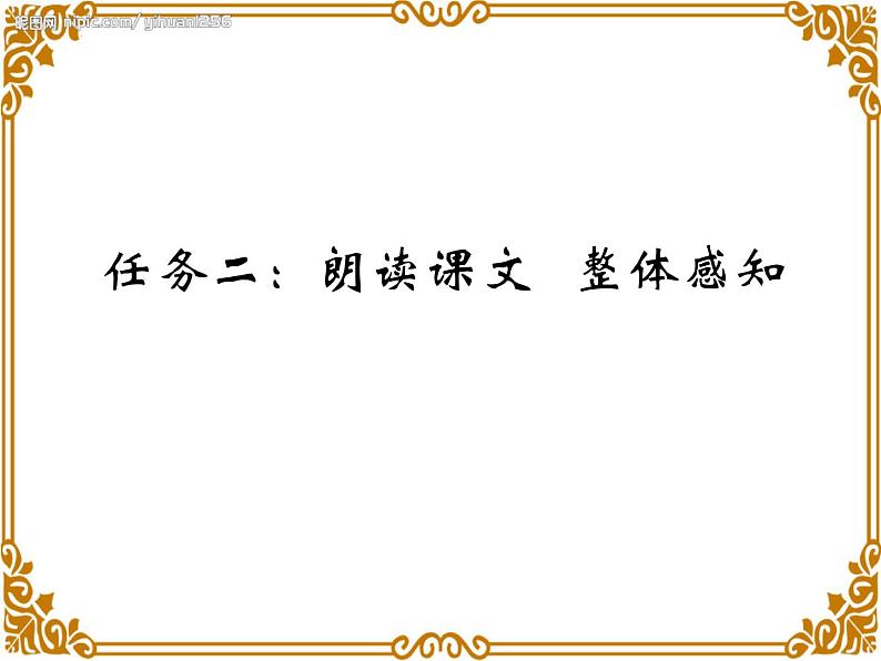 2021-2022学年部编版高中语文必修下册《六国论》课件1第7页