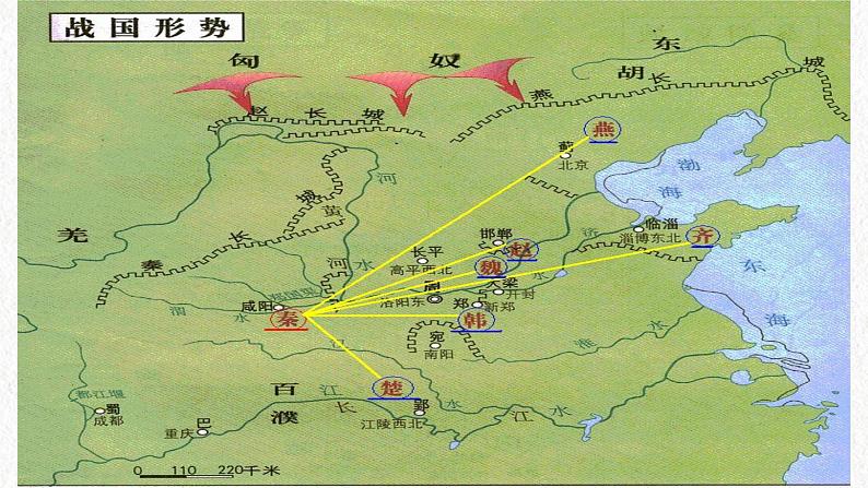 2021-2022学年部编版高中语文必修下册《六国论》课件2第4页