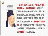 2021-2022学年部编版高中语文必修下册《六国论》课件2