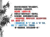 2021-2022学年部编版高中语文必修下册《齐桓晋文之事》课件