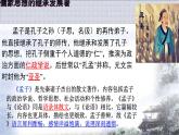 2021-2022学年部编版高中语文必修下册《齐桓晋文之事》课件