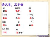 2021-2022学年部编版高中语文必修下册《齐桓晋文之事》课件