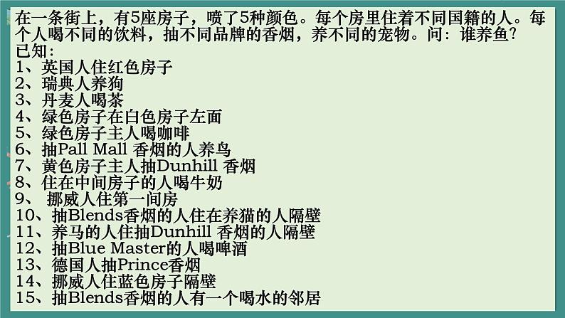 2021-2022学年部编版高中语文必修下册《一名物理学家的教育历程》课件第1页