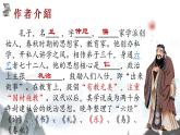 2021-2022学年部编版高中语文必修下册《子路、曾皙、冉有、公西华侍坐》课件