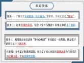 2021-2022学年部编版高中语文必修下册1.2《齐桓晋文之事》课件1