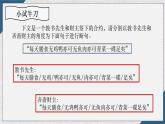 2021-2022学年部编版高中语文必修下册1.2《齐桓晋文之事》课件1