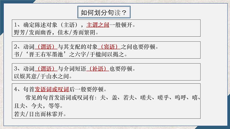 2021-2022学年部编版高中语文必修下册1.2《齐桓晋文之事》课件1第7页