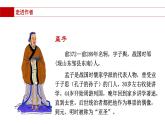 2021-2022学年部编版高中语文必修下册1.2《齐桓晋文之事》课件5