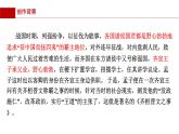 2021-2022学年部编版高中语文必修下册1.2《齐桓晋文之事》课件5