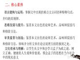 2021-2022学年部编版高中语文必修下册1.2《齐桓晋文之事》课件3