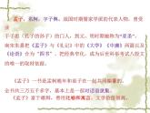 2021-2022学年部编版高中语文必修下册1.2《齐桓晋文之事》课件2