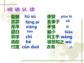 2021-2022学年部编版高中语文必修下册1.2《齐桓晋文之事》课件2