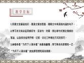 2021-2022学年部编版高中语文必修下册16《与妻书》公开课课件