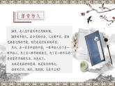 2021-2022学年部编版高中语文必修下册16《与妻书》公开课课件