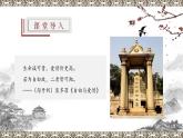 2021-2022学年部编版高中语文必修下册16《与妻书》公开课课件