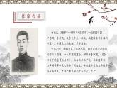 2021-2022学年部编版高中语文必修下册16《与妻书》公开课课件