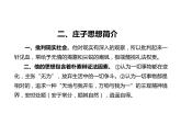 2021-2022学年部编版高中语文必修下册1.3《庖丁解牛》课件