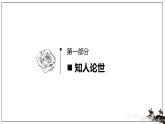 2021-2022学年部编版高中语文必修下册16.2《六国论》课件3