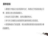 2021-2022学年部编版高中语文必修下册1.3《庖丁解牛》课件2