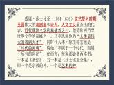 2021-2022学年部编版高中语文必修下册第6课《哈姆莱特（节选）》课件