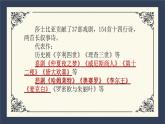 2021-2022学年部编版高中语文必修下册第6课《哈姆莱特（节选）》课件