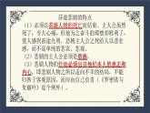 2021-2022学年部编版高中语文必修下册第6课《哈姆莱特（节选）》课件
