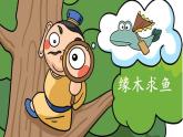 2021-2022学年部编版高中语文必修下册1.2《齐桓晋文之事》课件