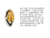 2021-2022学年部编版高中语文必修下册1.2《齐桓晋文之事》课件