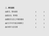 2021-2022学年部编版高中语文必修下册课件：第1单元 3 鸿门宴 课件1