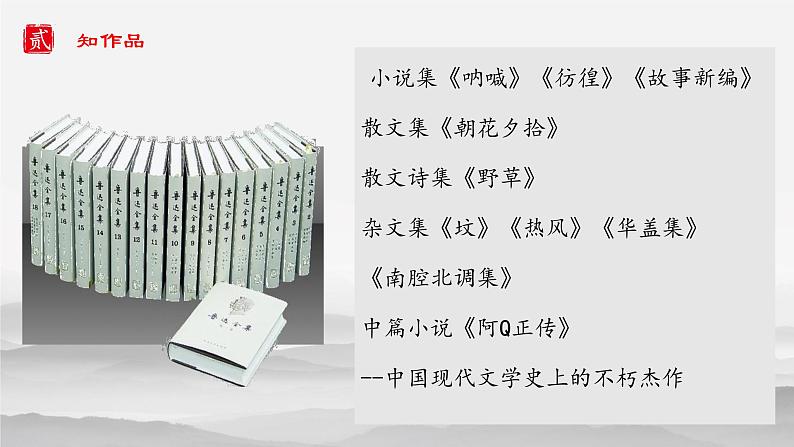 2021-2022学年部编版高中语文必修下册专题14祝福（精品课件5第8页