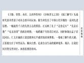 2021-2022学年部编版语文必修下册课件：第1单元　进阶1 第1课　齐桓晋文之事课件1
