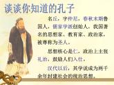2021-2022学年高中语文部编版必修下册1.1《子路、曾皙、冉有、公西华侍坐》课件3