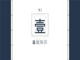2021-2022学年高中语文部编版必修下册1.1《子路、曾皙、冉有、公西华侍坐》课件1