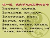 2021-2022学年高中语文部编版必修下册1.2《齐桓晋文之事》课件
