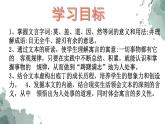 2021-2022学年高中语文部编版必修下册1.3《庖丁解牛》课件1